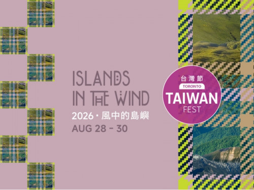 2026 Toronto TAIWANfest -event-photo